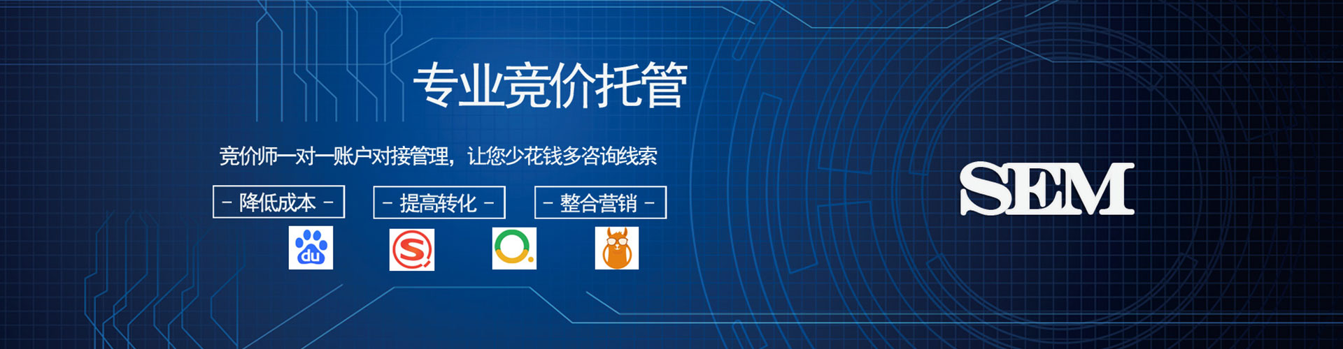 宿松网络推广竞价